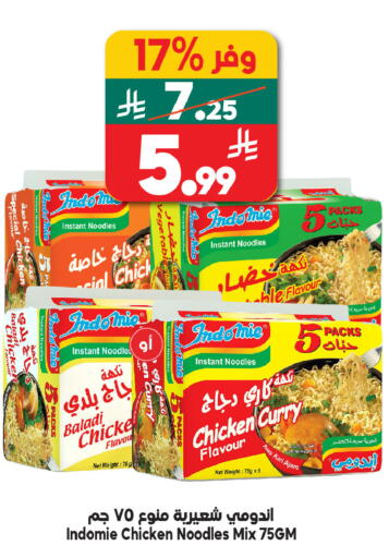 available at الدكان in مملكة العربية السعودية, السعودية, سعودية - مكة المكرمة