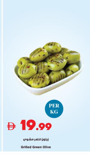 available at تروليز سوبرماركت in الإمارات العربية المتحدة , الامارات - دبي