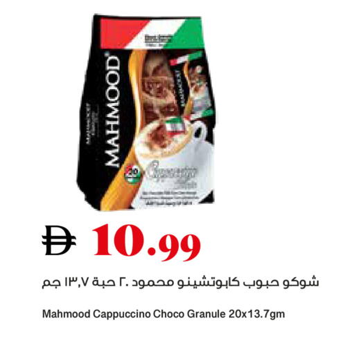 available at تروليز سوبرماركت in الإمارات العربية المتحدة , الامارات - دبي