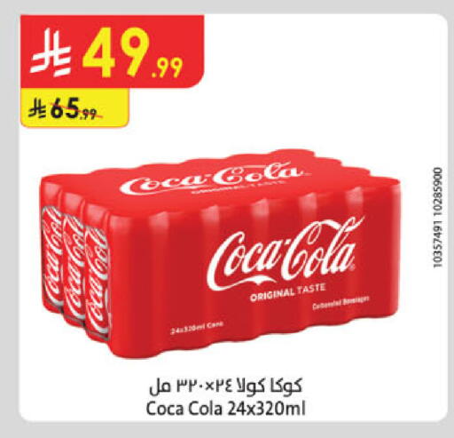 available at Danube in KSA, Saudi Arabia, Saudi - Al-Kharj