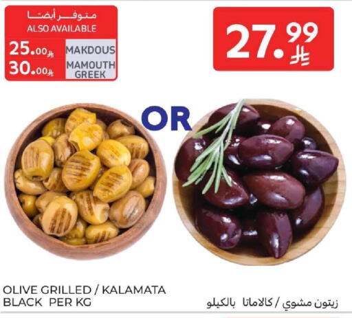 available at Carrefour in KSA, Saudi Arabia, Saudi - Sakaka