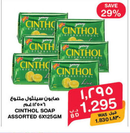 available at ميغا مارت و ماكرو مارت in البحرين