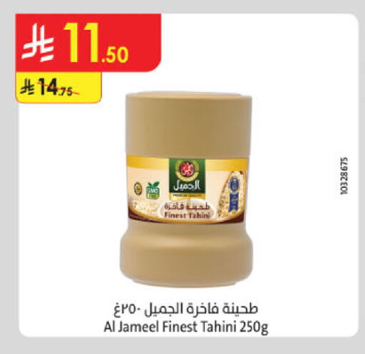 available at الدانوب in مملكة العربية السعودية, السعودية, سعودية - حائل‎