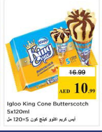 available at نستو هايبرماركت in الإمارات العربية المتحدة , الامارات - رَأْس ٱلْخَيْمَة