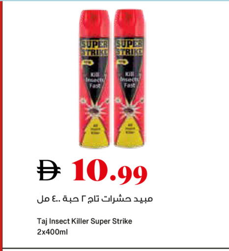 available at تروليز سوبرماركت in الإمارات العربية المتحدة , الامارات - دبي