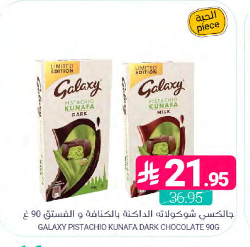 available at اسواق المنتزه in مملكة العربية السعودية, السعودية, سعودية - المنطقة الشرقية