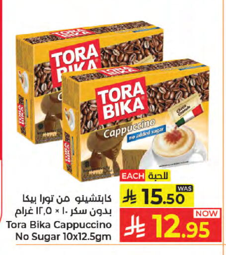 available at كبايان هايبرماركت in مملكة العربية السعودية, السعودية, سعودية - جدة