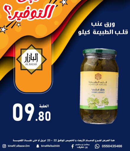 available at بن عفيف in مملكة العربية السعودية, السعودية, سعودية - المنطقة الشرقية