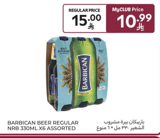 available at كارفور ماركت in مملكة العربية السعودية, السعودية, سعودية - المنطقة الشرقية