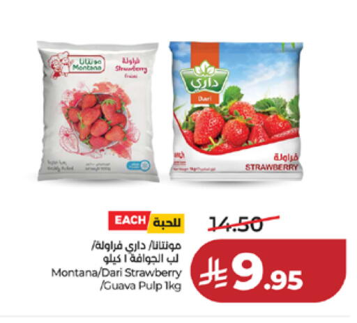 Strawberry Guava available at لولو هايبرماركت in مملكة العربية السعودية, السعودية, سعودية - مكة المكرمة