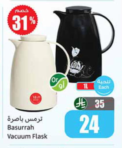 available at أسواق عبد الله العثيم in مملكة العربية السعودية, السعودية, سعودية - جازان