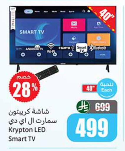 available at Othaim Markets in KSA, Saudi Arabia, Saudi - Arar