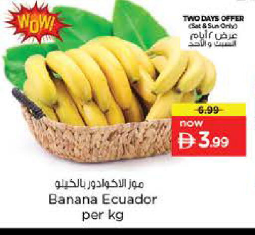Banana from Ecuador available at Nesto Hypermarket in UAE - Abu Dhabi