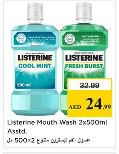 Mint available at نستو هايبرماركت in الإمارات العربية المتحدة , الامارات - ٱلْفُجَيْرَة‎