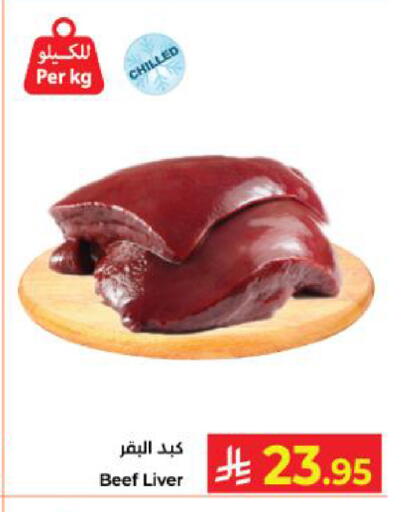 available at Kabayan Hypermarket in KSA, Saudi Arabia, Saudi - Yanbu