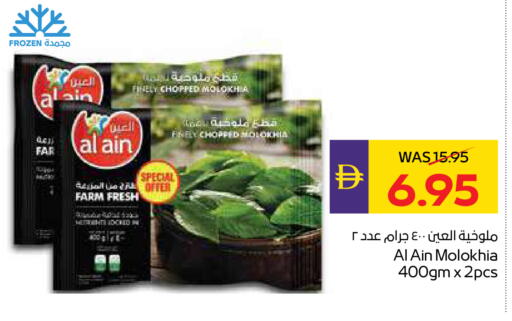 available at أدكووب in الإمارات العربية المتحدة , الامارات - رَأْس ٱلْخَيْمَة