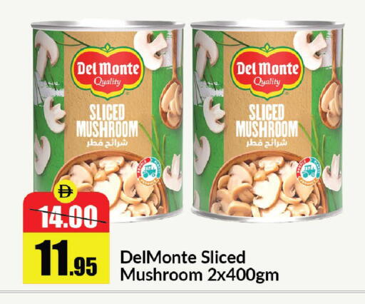 Mushroom available at الأسواق هايبرماركت in الإمارات العربية المتحدة , الامارات - رَأْس ٱلْخَيْمَة