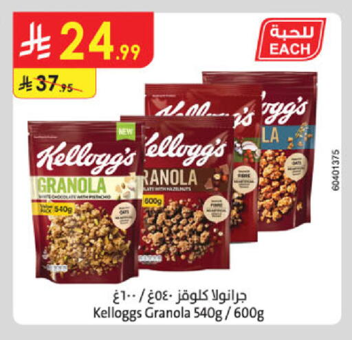 available at Danube in KSA, Saudi Arabia, Saudi - Al-Kharj
