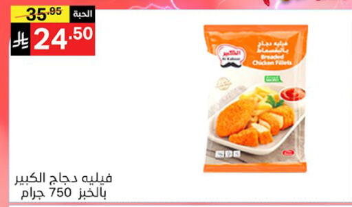 available at نوري سوبر ماركت‎ in مملكة العربية السعودية, السعودية, سعودية - جدة