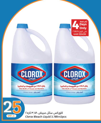 available at سيتي هايبرماركت in قطر - الشحانية