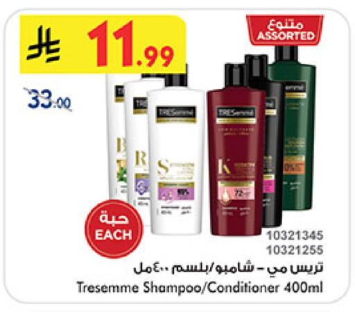 available at Bin Dawood in KSA, Saudi Arabia, Saudi - Mecca