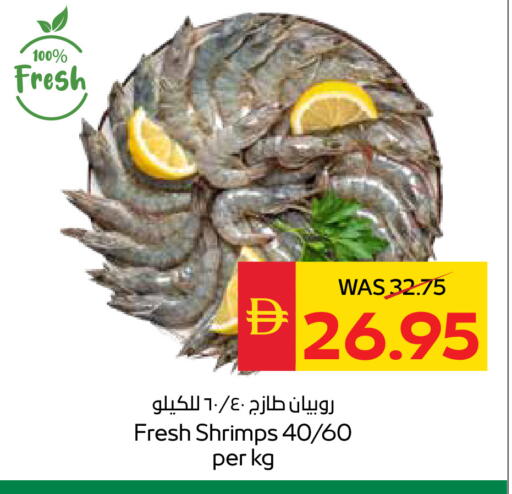 available at سبار هايبرماركت in الإمارات العربية المتحدة , الامارات - أبو ظبي