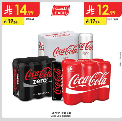 available at الدانوب in مملكة العربية السعودية, السعودية, سعودية - أبها