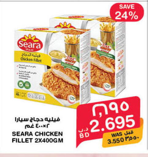 available at ميغا مارت و ماكرو مارت in البحرين