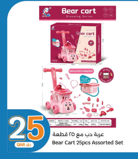 available at سيتي هايبرماركت in قطر - الضعاين