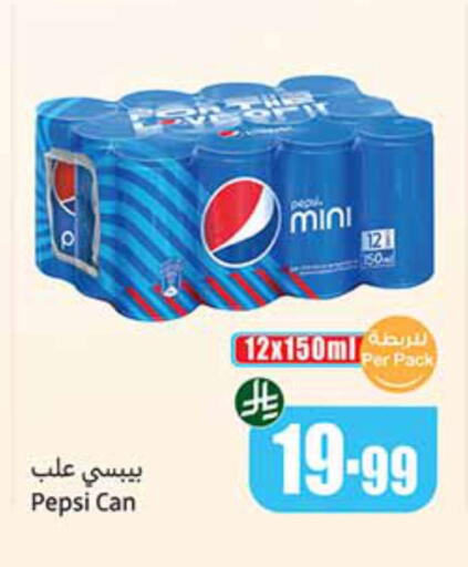 available at أسواق عبد الله العثيم in مملكة العربية السعودية, السعودية, سعودية - أبها