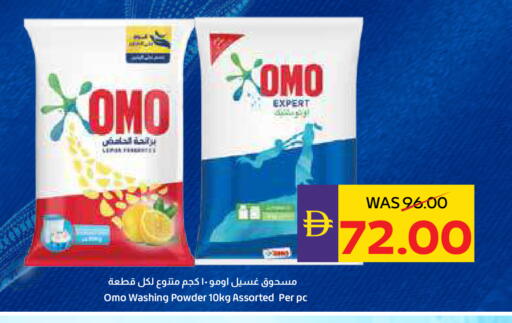 available at أدكووب in الإمارات العربية المتحدة , الامارات - رَأْس ٱلْخَيْمَة