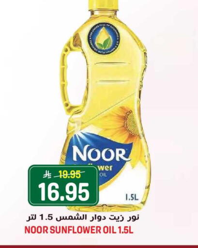 available at جراند هايبر in مملكة العربية السعودية, السعودية, سعودية - جدة