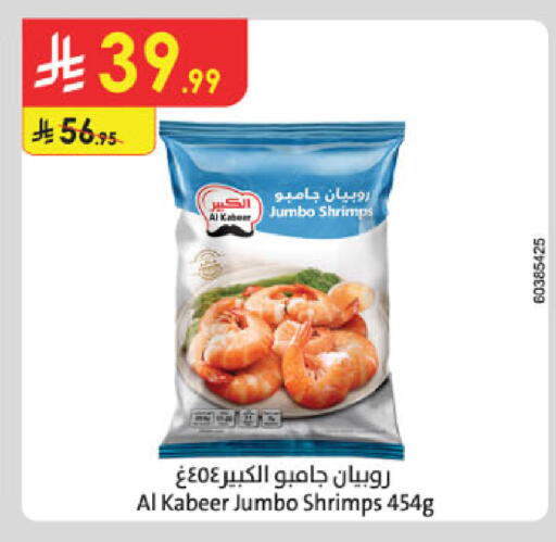available at Danube in KSA, Saudi Arabia, Saudi - Al-Kharj