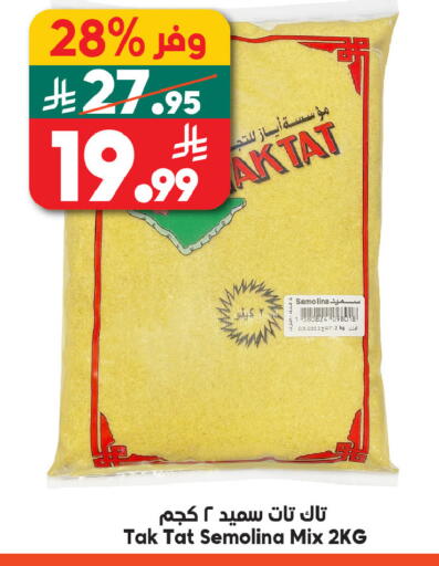 available at الدكان in مملكة العربية السعودية, السعودية, سعودية - مكة المكرمة