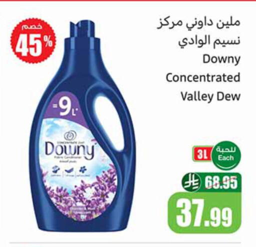 available at Othaim Markets in KSA, Saudi Arabia, Saudi - Jubail