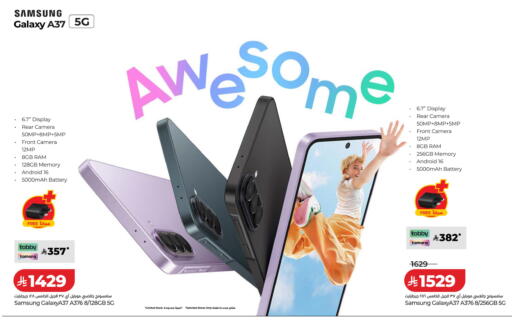 available at لولو هايبرماركت in مملكة العربية السعودية, السعودية, سعودية - الطائف