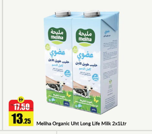 available at الأسواق هايبرماركت in الإمارات العربية المتحدة , الامارات - رَأْس ٱلْخَيْمَة
