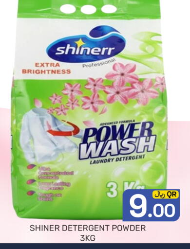 available at مجلس هايبرماركت in قطر - الدوحة