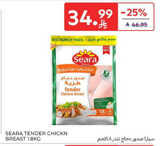 available at كارفور in مملكة العربية السعودية, السعودية, سعودية - المنطقة الشرقية