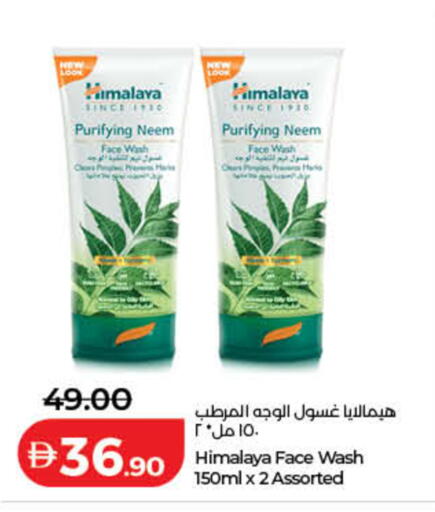 available at Lulu Hypermarket in UAE - Sharjah / Ajman
