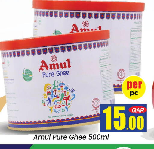 available at دوحة دي مارت in قطر - الدوحة