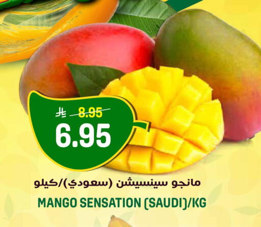 Mango from Saudi Arabia available at جراند هايبر in مملكة العربية السعودية, السعودية, سعودية - الرياض