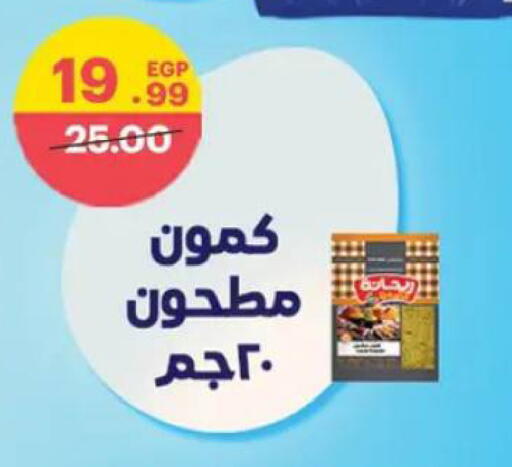 available at الحبيب ماركت in Egypt - القاهرة