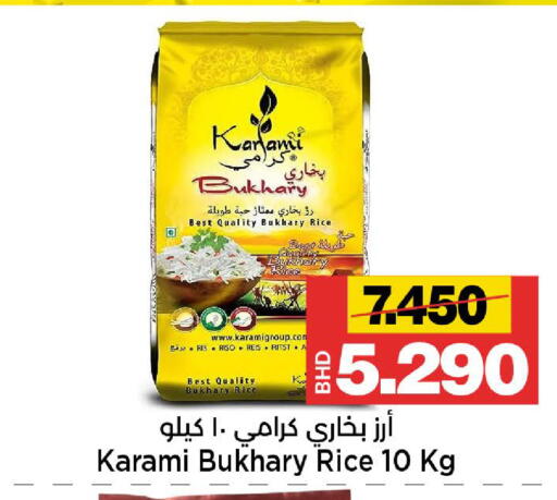 available at أسواق الساتر in البحرين