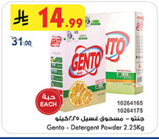 available at بن داود in مملكة العربية السعودية, السعودية, سعودية - مكة المكرمة