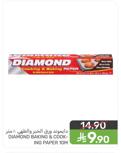 available at  مـزايــا in مملكة العربية السعودية, السعودية, سعودية - المنطقة الشرقية