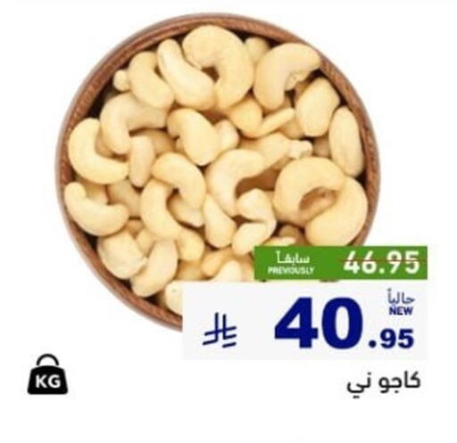 available at أسواق رامز in مملكة العربية السعودية, السعودية, سعودية - الأحساء‎