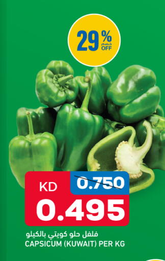 Capsicum from Kuwait available at Gulfmart in Kuwait - Jahra Governorate