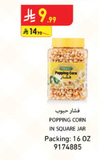 available at الدانوب in مملكة العربية السعودية, السعودية, سعودية - حائل‎