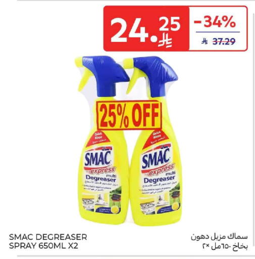 available at كارفور in مملكة العربية السعودية, السعودية, سعودية - المنطقة الشرقية